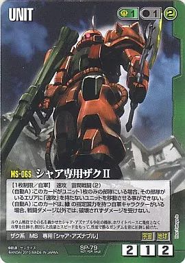 ガンダムウォー SP-79 シャア専用ザクII 3枚セット 中古】ガンダムウォー SP-79[プロモ]：シャア専用ザクII - メルカリ