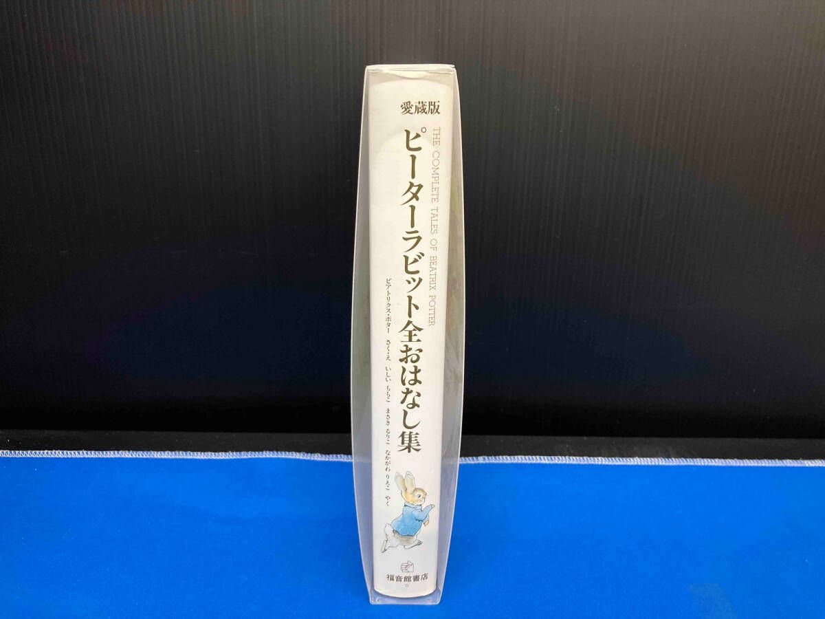 【100】ピーターラビット　全おはなし集 愛蔵版 ピーターラビット全おはなし集(改訂版)』｜感想
