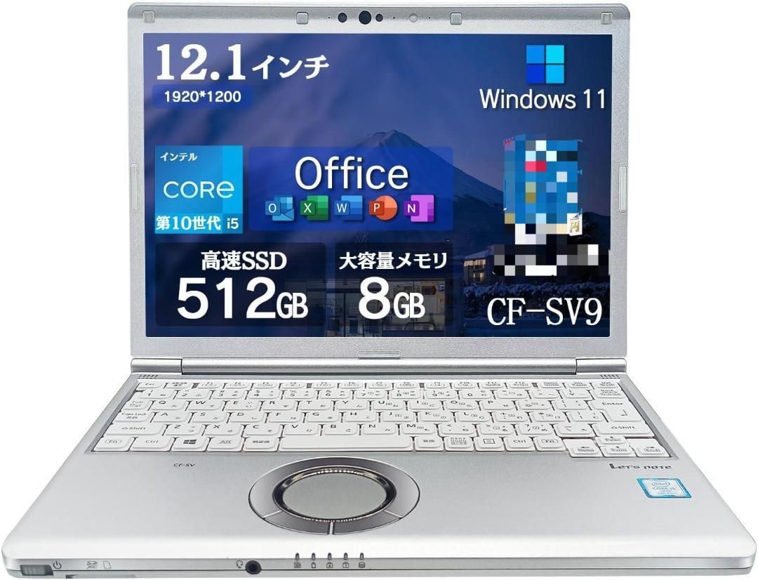 パナソニック レッツノート CF-SV9 12.1インチ 920608