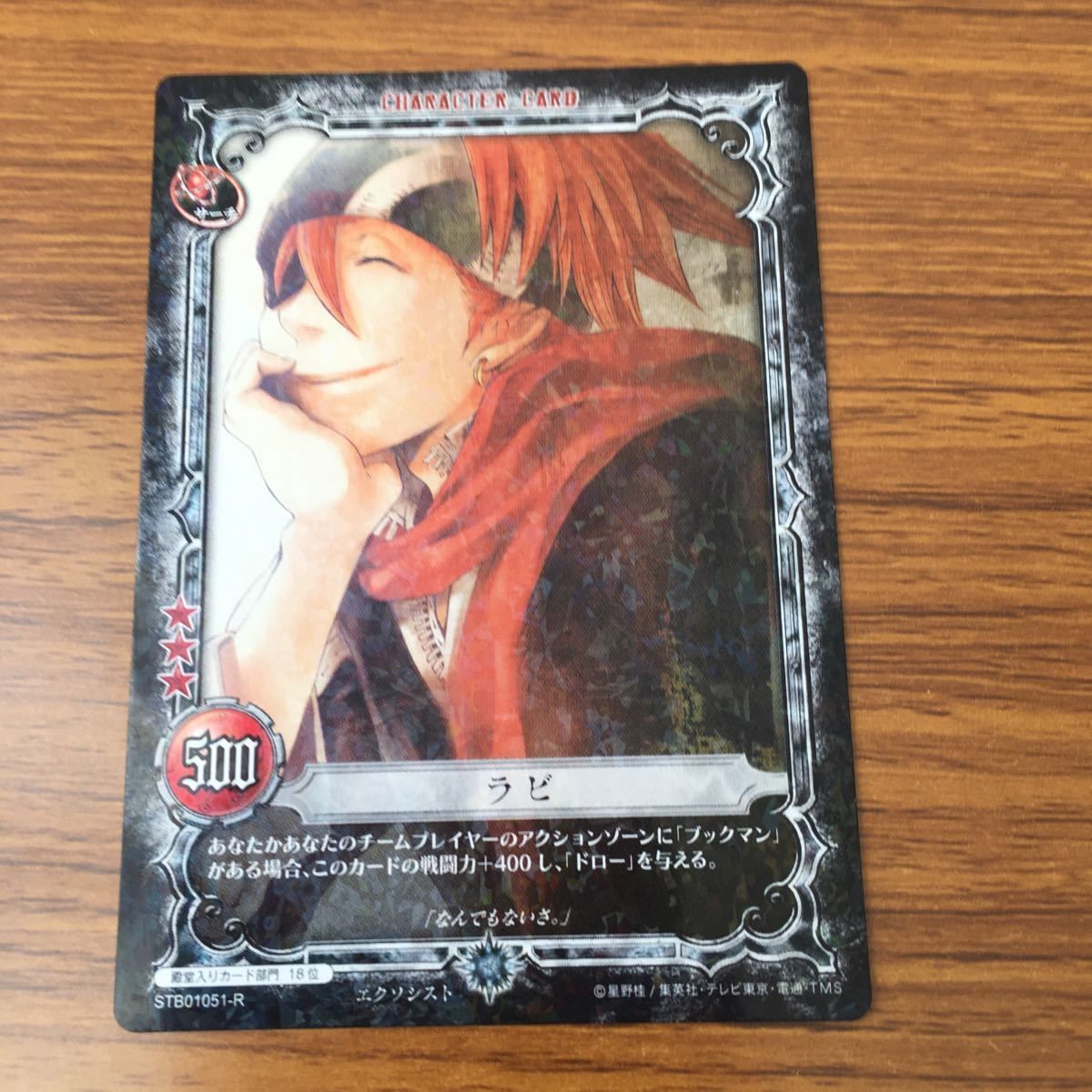ディー・グレイマン カード 109枚 亜55 カード トレカ まとめ KONAMI Dグレ ディー グレイマン D