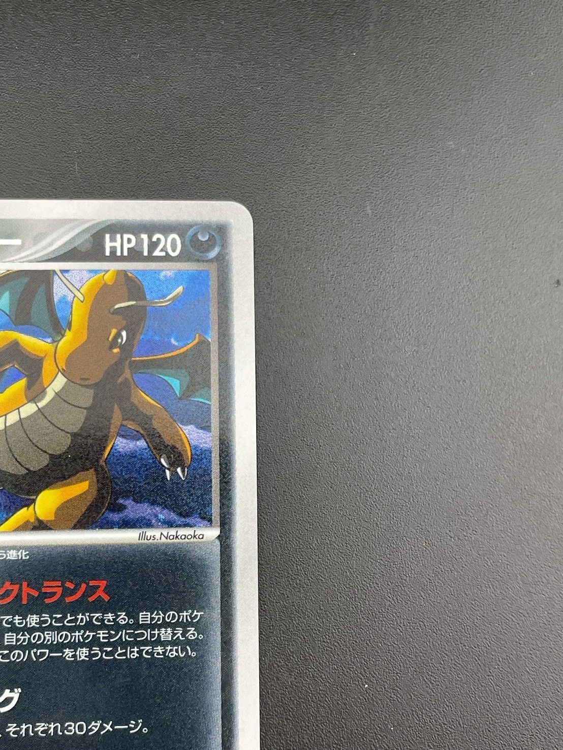 中古品】 わるいカイリュー 014/020 PCGシリーズ 構築済みデッキ