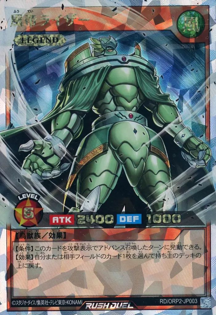 遊戯王ラッシュデュエル】邪帝ガイウス （ORR） 匿名配送 ラッシュ