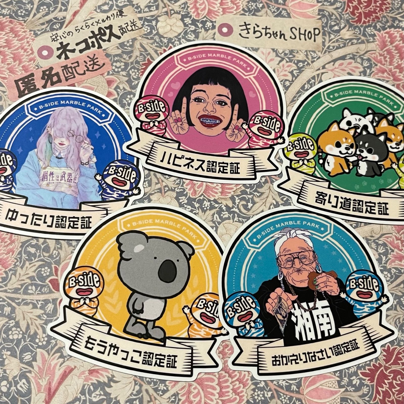 ビーサイドレーベル 遊園地企画 2022年 各店限定デザイン 5種 - メルカリ