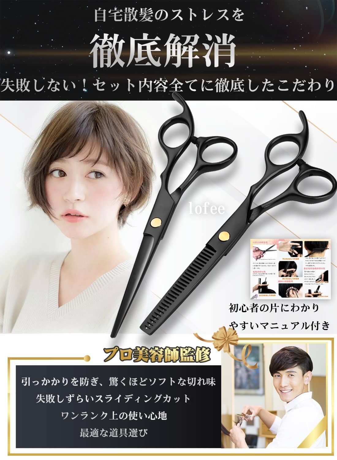 KnightRise すきばさみ 散髪はさみ ヘアカット 髪切りハサミ セニング ...