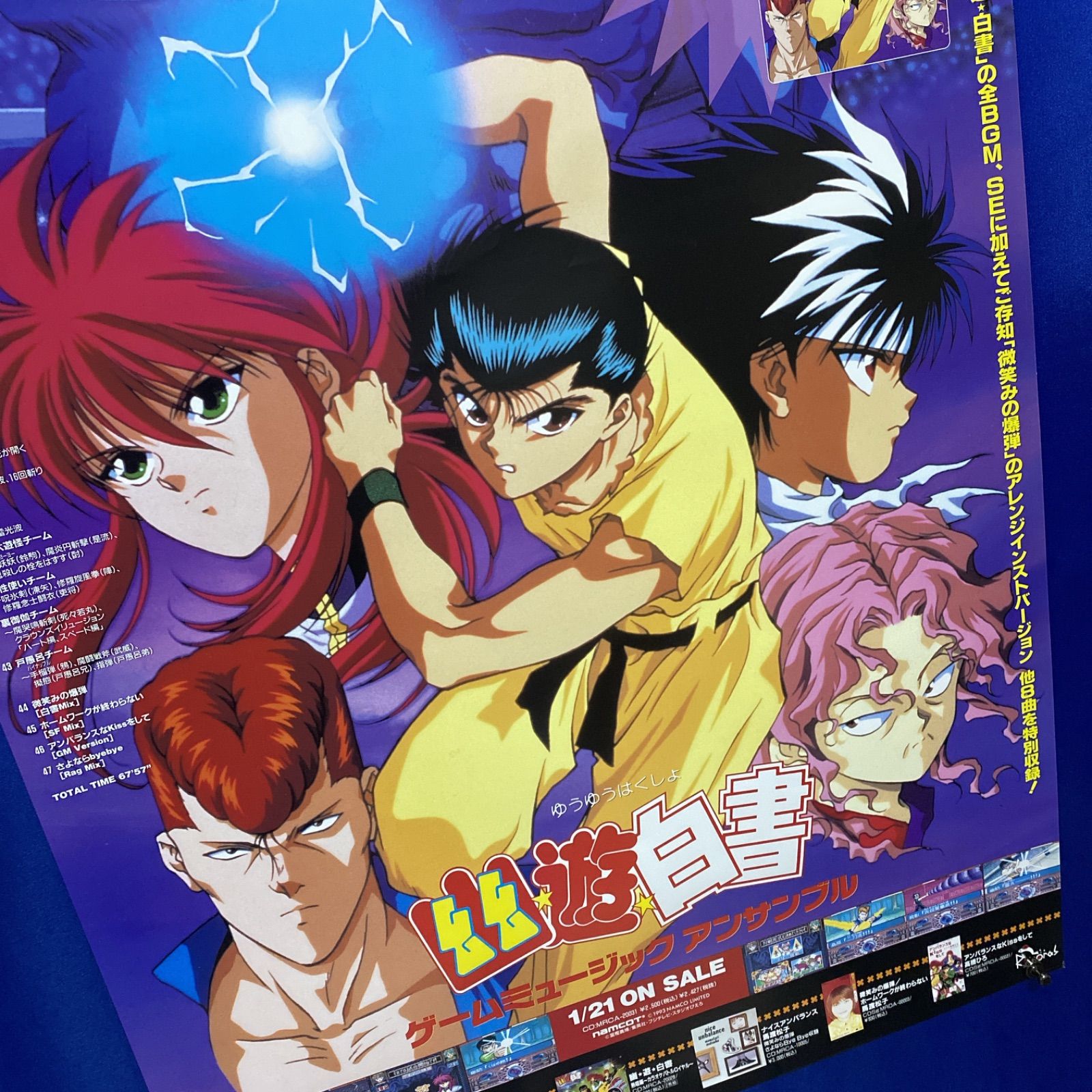 冨樫義博展 『幽☆遊☆白書』B2グラフィックポスター2枚セット ポスター 幽