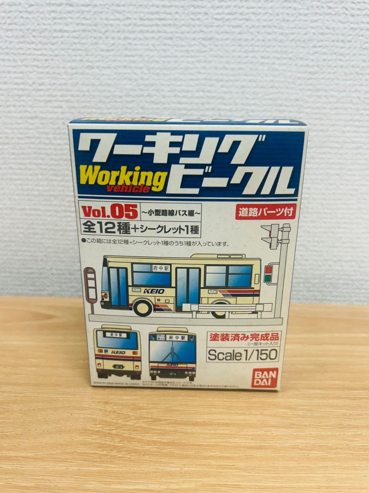 ワーキングビークル