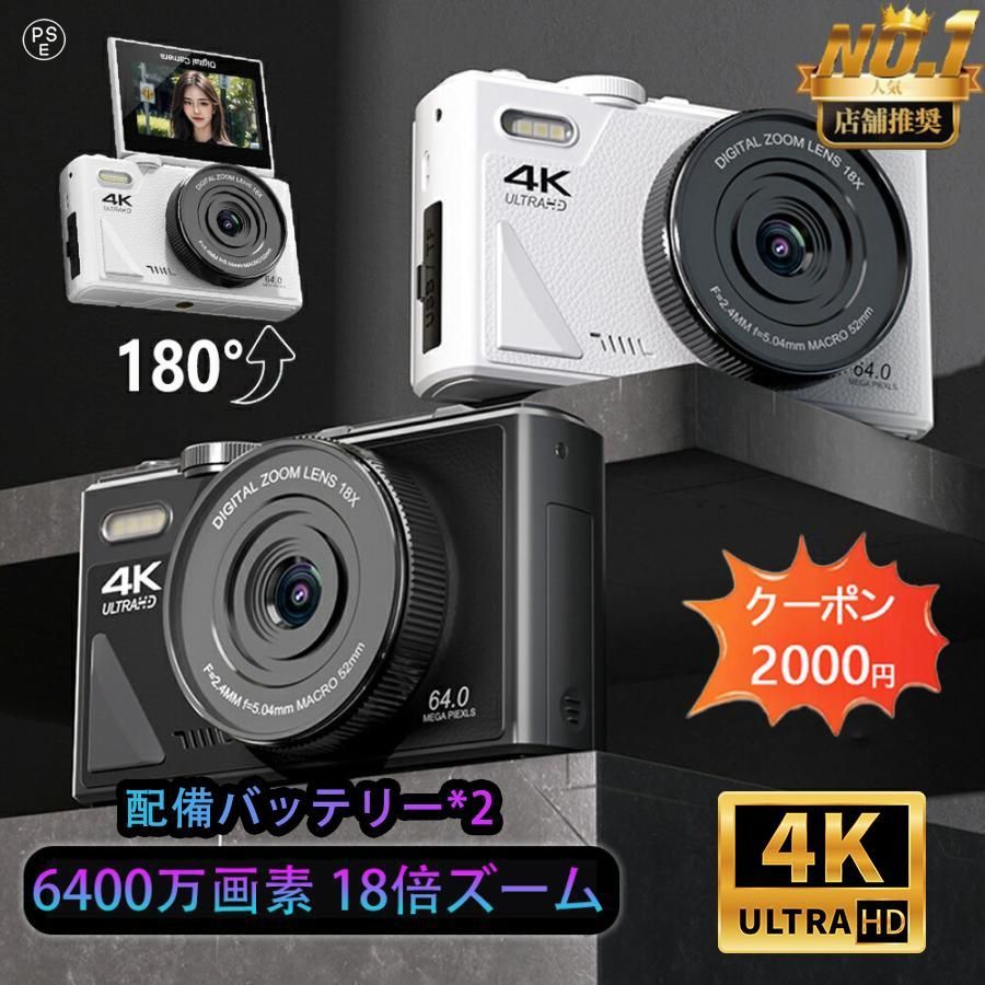 デジタルカメラ 4K 5K wifi対応 6400万画素 小型 18倍ズーム 3.0インチ 大画面 180°回転 軽量 撮影 オートフォーカス AF機能 旅行 手ブレ補正 wifi 安い