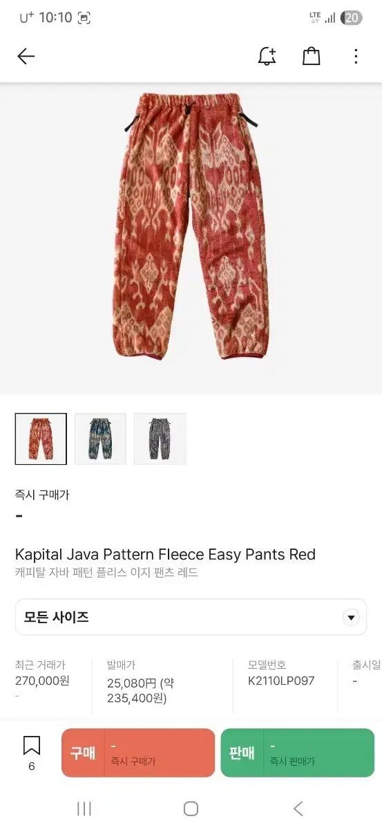 KAPITAL キャピタル ジャワ パータン フリース パンツ レッド