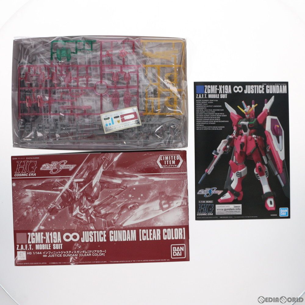HG 1/144 ZGMF-X19A インフィニットジャスティスガンダム(クリア