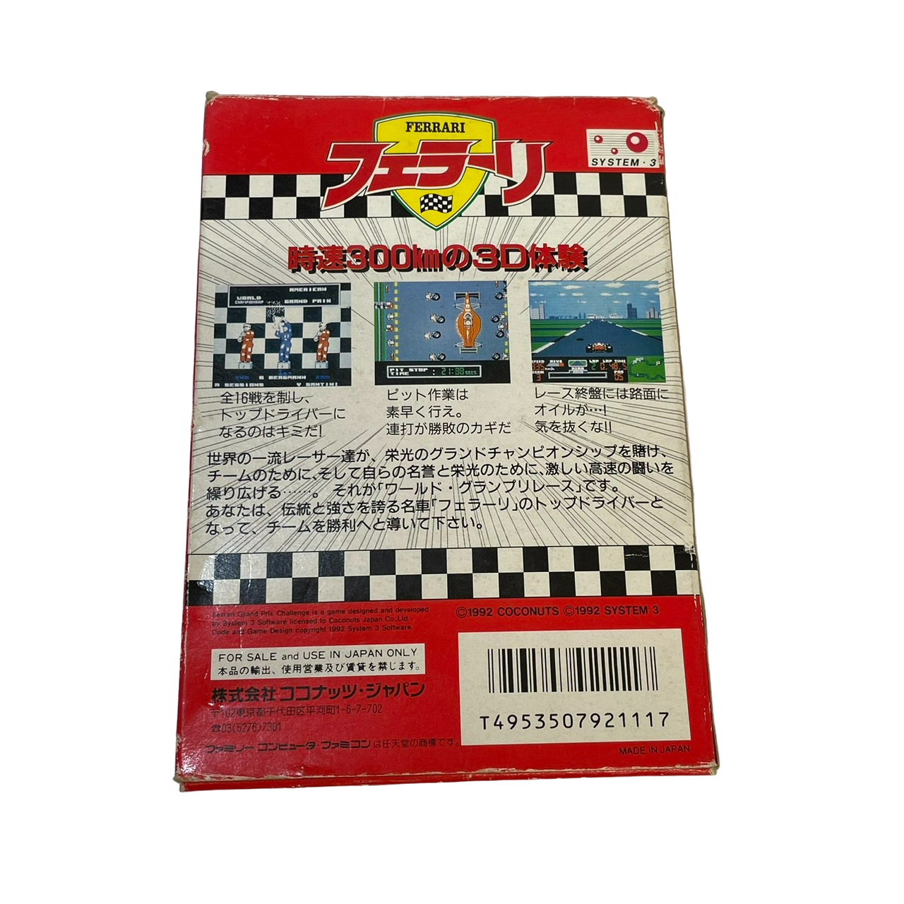 ■ファミコン FC ソフト フェラーリ 付属品あり 動作未確認　A24-980