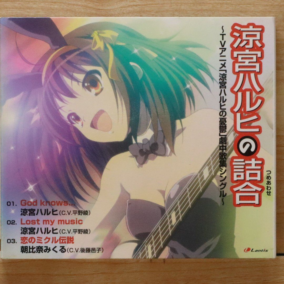 国内盤CD☆涼宮ハルヒ(平野綾)/朝比奈みくる(後藤邑子)/□ 涼宮