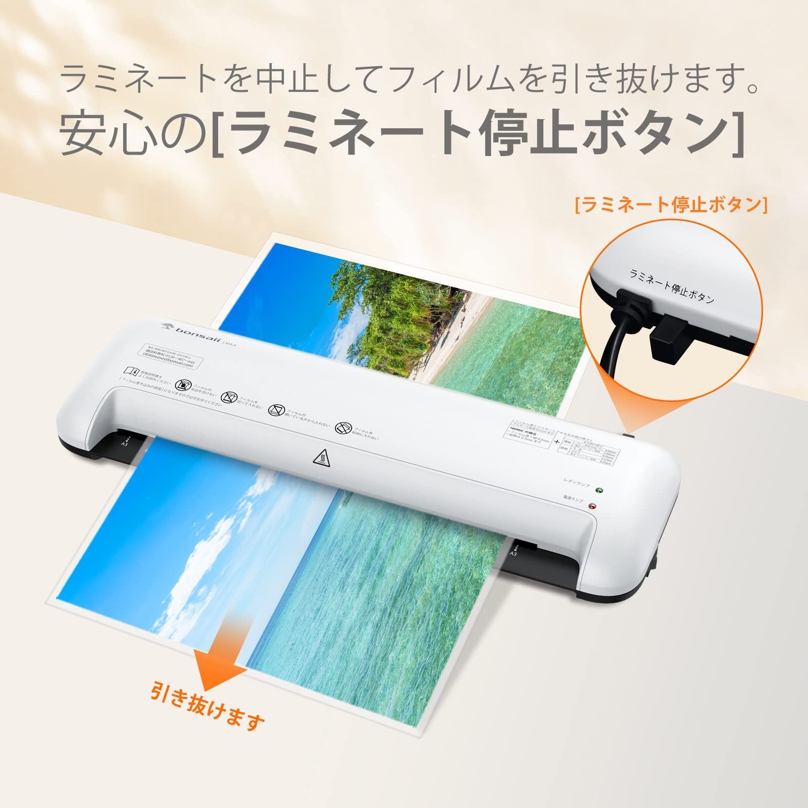 【即日発送】家庭用 簡単操作 波打防止 業務用 気泡なし 軽量 ウォームアップ時間3-4分 80/100&mu;mフィルム対応 3点セット【PSE認証済】ホワイト A3/A4/B5/はがき/名刺サイズ対応 ラミネーター L309-A bonsaii