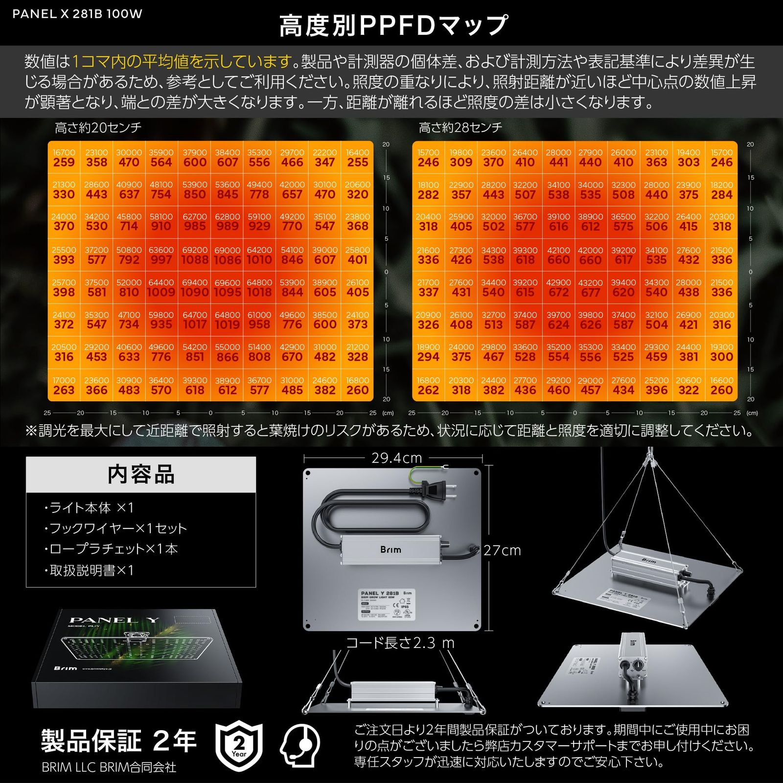公式 BRIM ブリム PANEL Y 植物育成ライト LED パネル ブランド 無段階 調光機能 IP65 防水処理 LM281B フルスペクトル UVA IR フックワイヤー付き Max 100W PANEL Y 281B 温白色 WWW_OLIVIERBERNSTEIN_COM