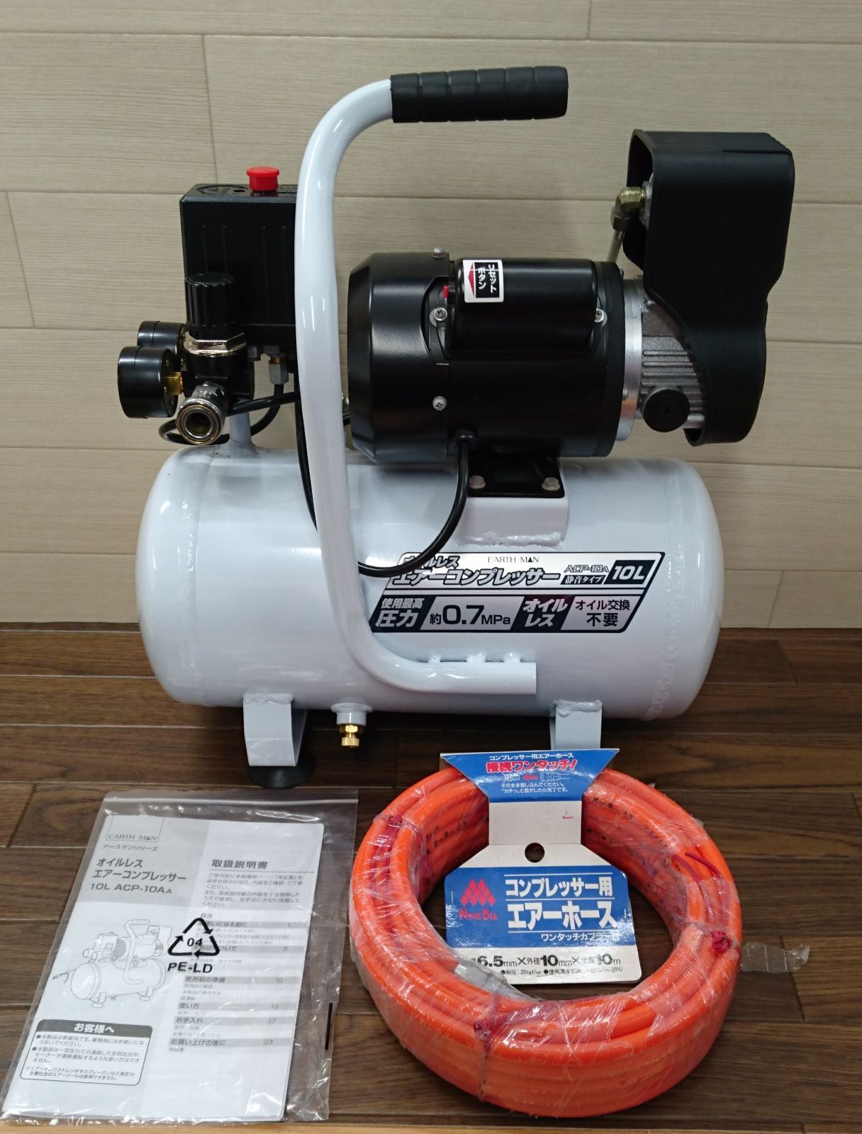 美品 アースマン エアーコンプレッサー ACP-10A ＋ 未使用 