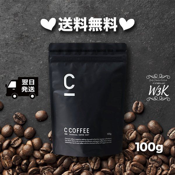 C COFFEE チャコールコーヒーダイエット - ダイエット食品