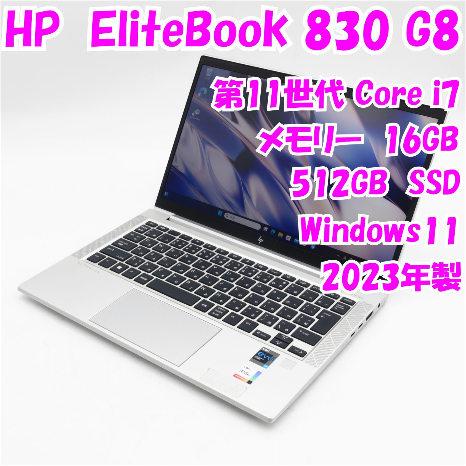 中古品】EliteBook 830 G8 HP 13.3インチノートパソコン 第11世代 Core