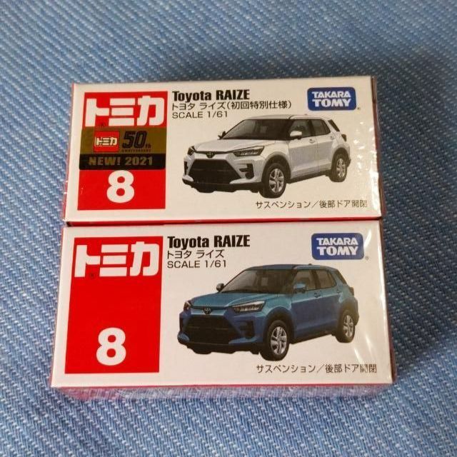 トミカ トヨタ ライズ 初回特別仕様 含む 2台セット - メルカリ