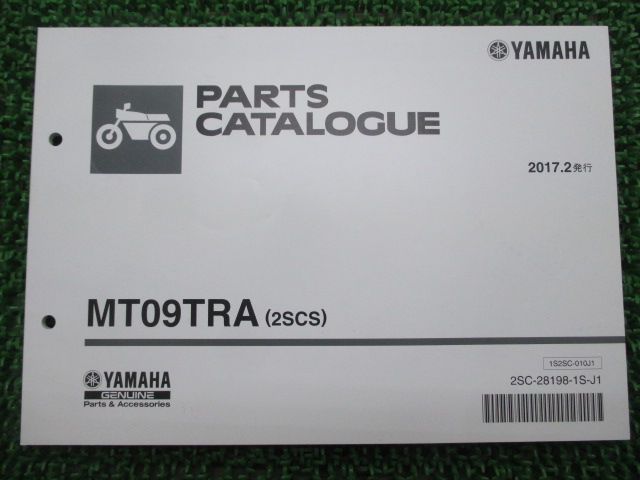 MT09TRA パーツリスト ヤマハ 正規 中古 バイク 整備書 2SCS RN51JN711E Vm 車検 パーツカタログ 整備書