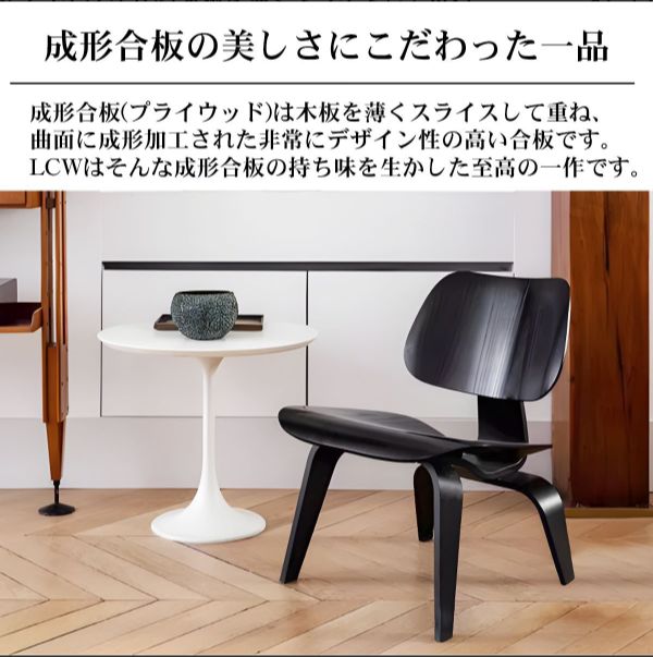 ラウンジチェア プライウッド