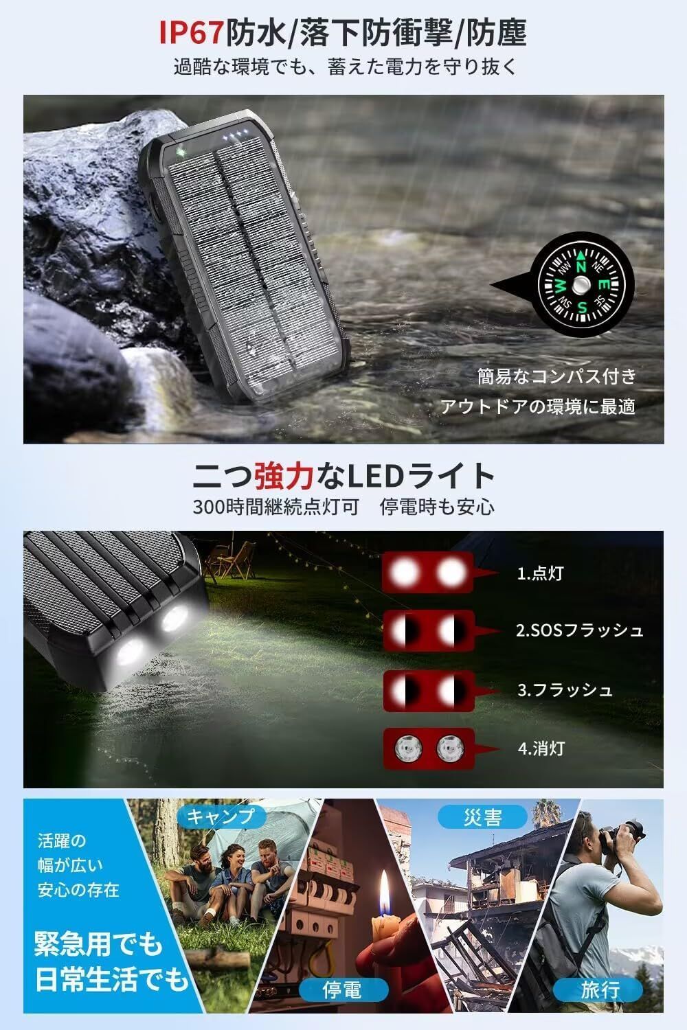 災害用