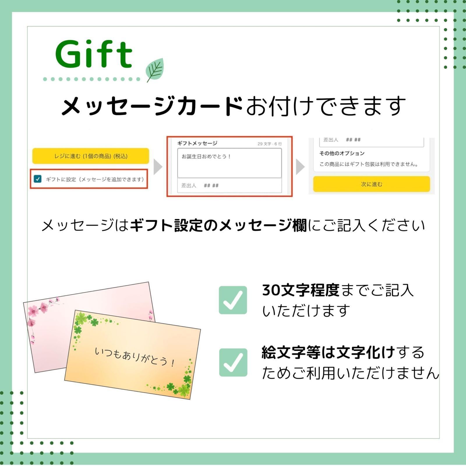 プレゼント