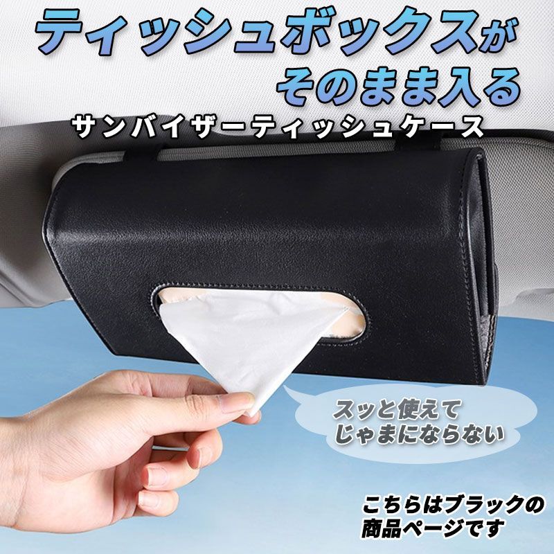 かっこいい まざっ 黒 ティッシュボックス 箱ごと入る