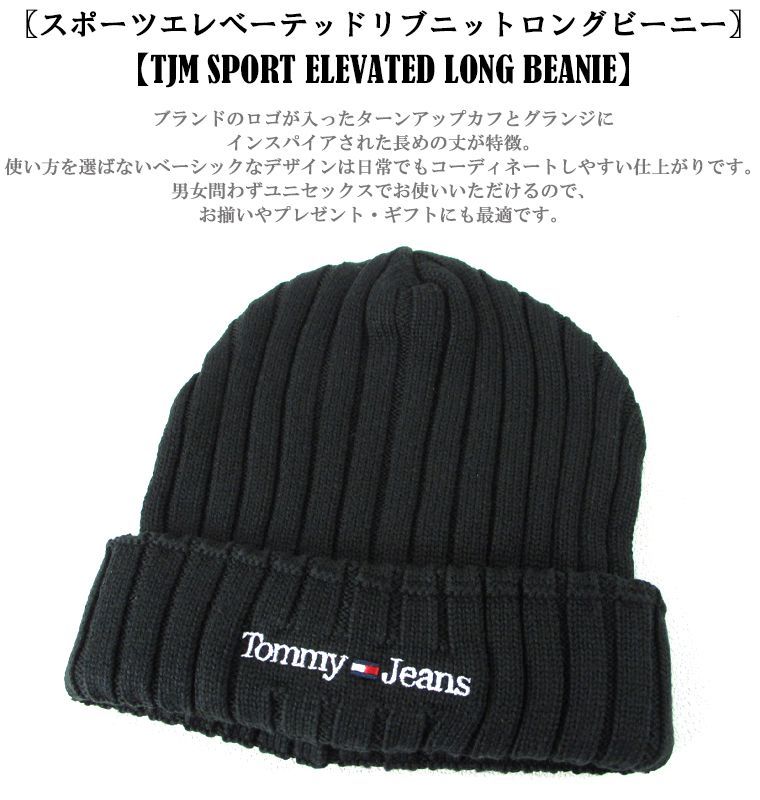 海外限定  JEANSトミージーンズ リブニットロングビーニー 海外限定 TOMMY JEANSトミージーンズ リブニットロングビーニー