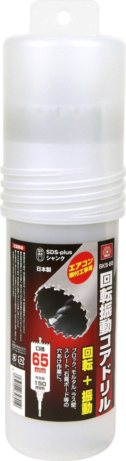 在庫セール】エアコン取付工事用 SDSシャンク 回転振動コアドリル SK11