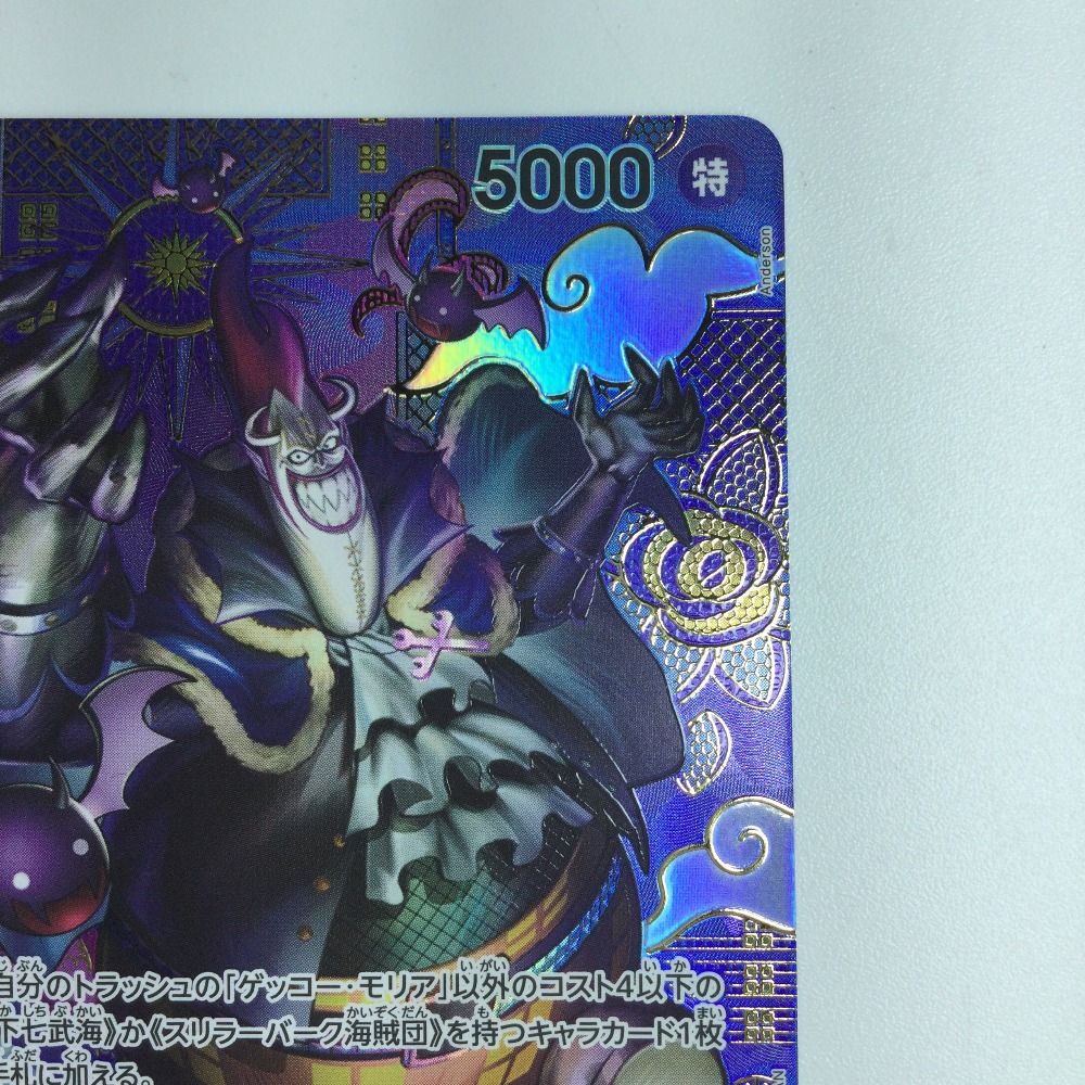 モリアspセット ゲッコーモリア sp 4枚セット ゲッコー・モリア 【4枚