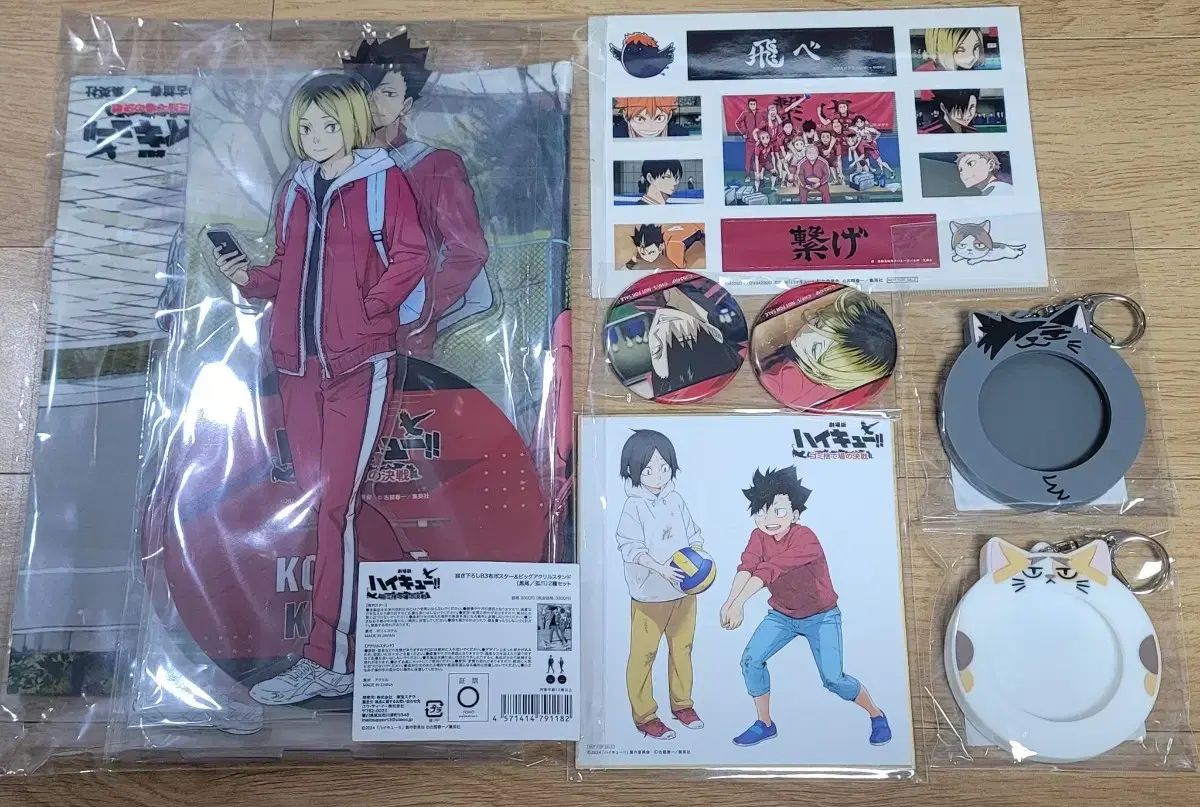 ハイキュー 劇場版 ゴミ捨て場で 対決 月湯 ブルーレイ Blu-ray 特典