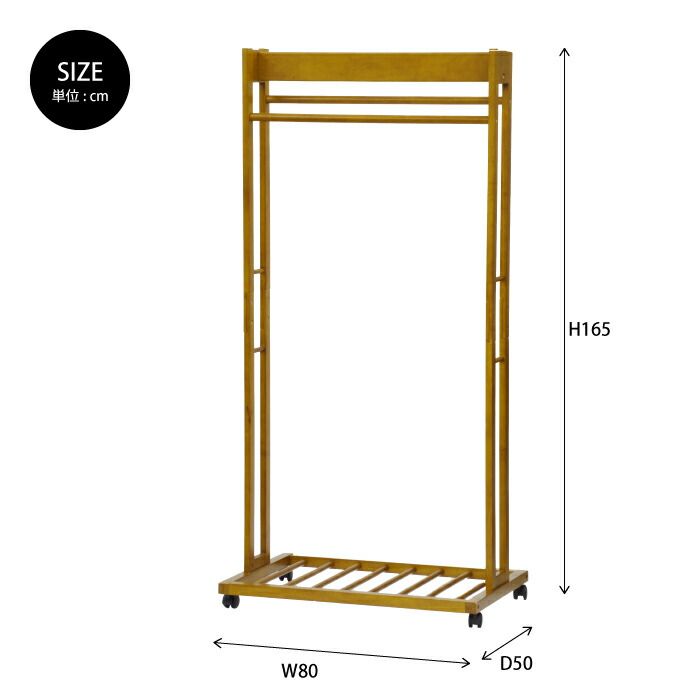 ダブルハンガー 木製ハンガーラック 幅80 奥行50 高さ165 キャスター付き ハンガーラック 80 ハンガー ラック クローゼット ワードローブ 洋服掛け かばん置き 洋服 収納 コート リビング 衣類収納 シェルフ コート掛け