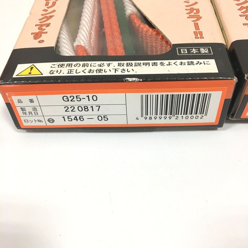 4セット JIS3等級