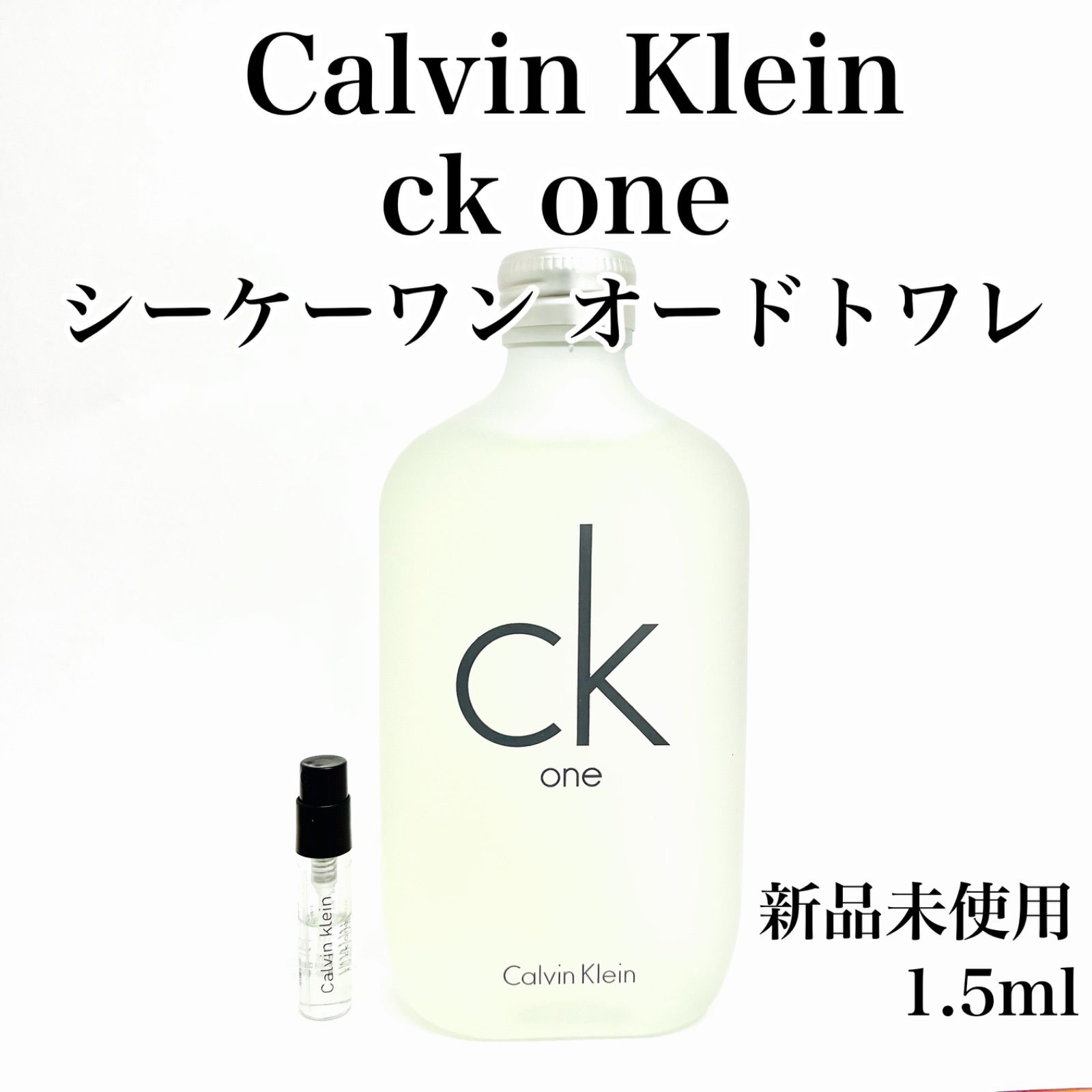 Calvin Kleinカルバンクライン シーケーワン オードトワレ 香水 - 香水(男性用)