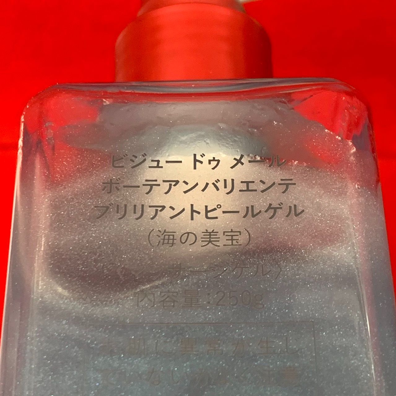 ビジュー ドゥ メール ボーテアンバリエンテ ブリリアントピールゲル 