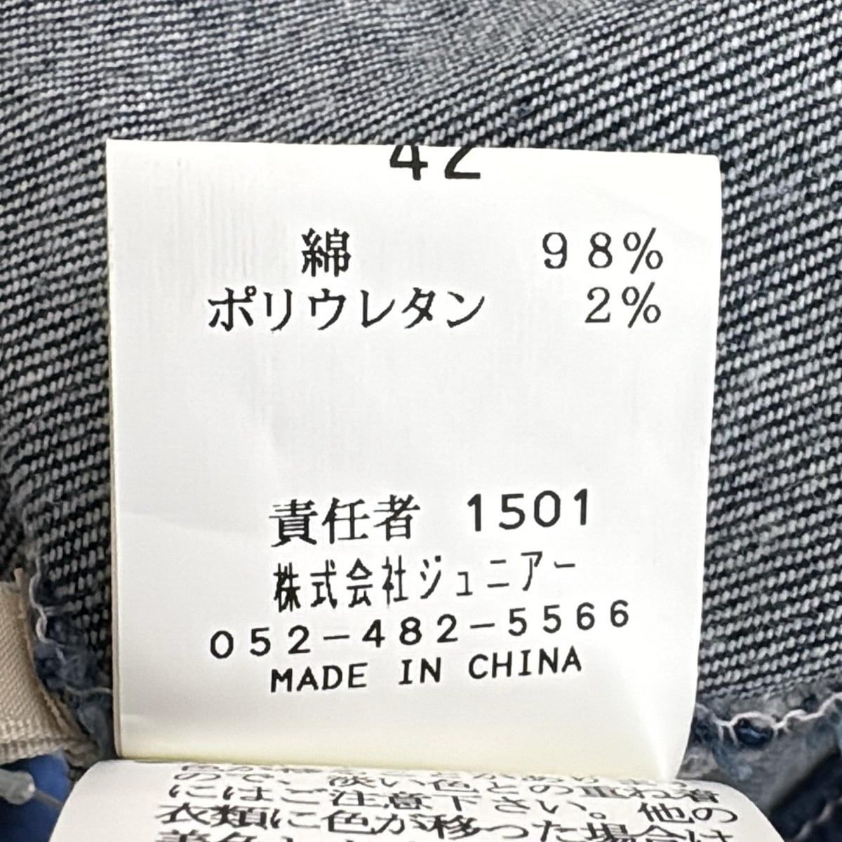  Rose Tiara ローズティアラ Gジャン サイズ42 L レディース - ネイビー 長袖 フラワー 花 春 秋 Gジャン デニムジャケット カバーオール ジャケット アウター