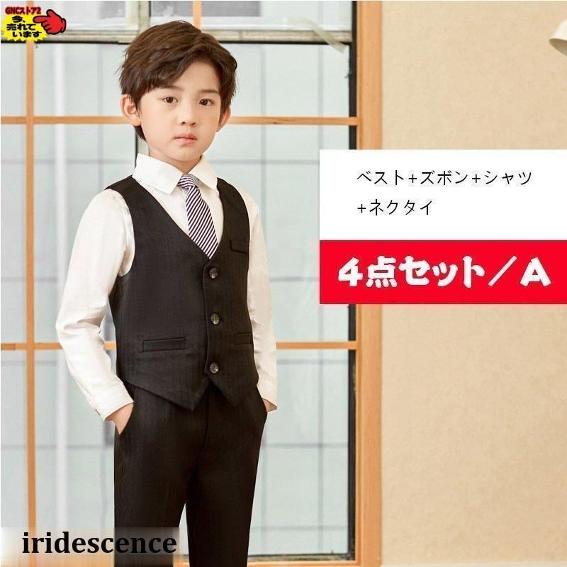 子供服フォーマルスーツおしゃれ入学式卒業式男の子タキシードキッズ結婚式発表会卒園式七五三誕生日子どもジュニア110120130