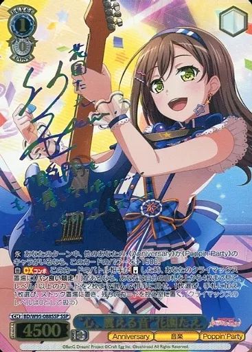 中古】ヴァイスシュヴァルツ BD/W95-088SSP[SSP]：(ホロ)“心