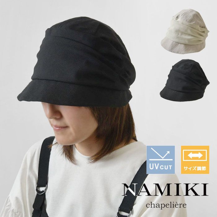 新品 しーちゃん 遮光 大人用 バケットハット バケハ ブラック 新品 しーちゃん 遮光 大人用 バケットハット バケハ ブラック