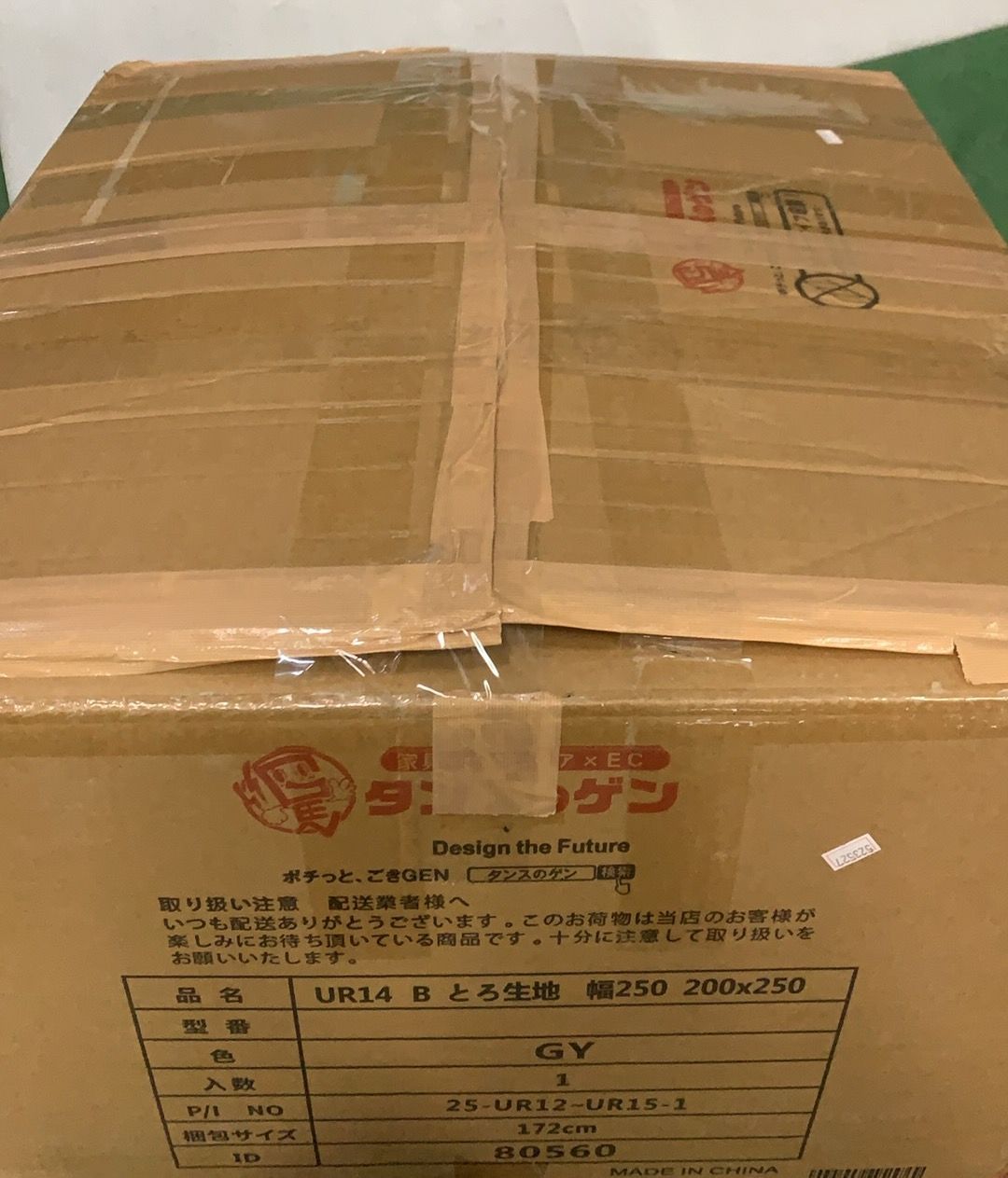 タンスのゲン ラグ