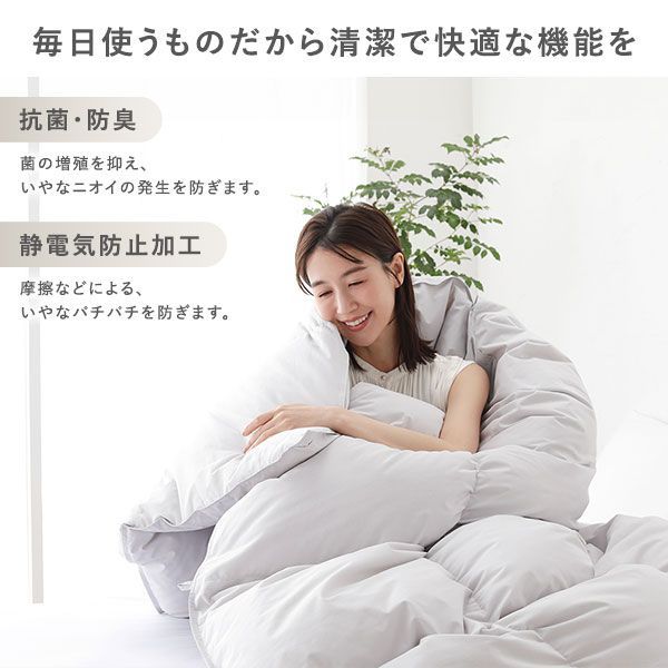 掛け布団 シングル