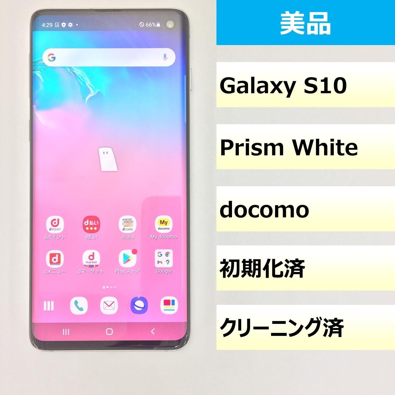 美品】SC-03L/Galaxy S10/355725105098308 - モバ・リスonline shop