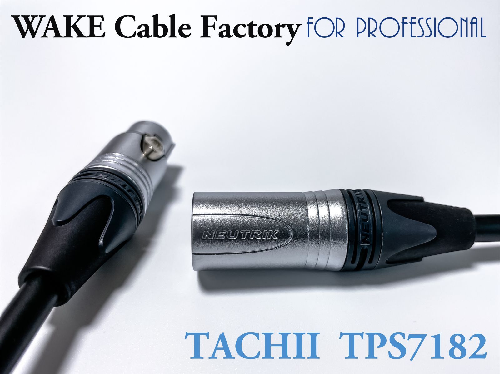 TACHII TPS7182 XLR-XLR 約3m Neutrik ハイエンド ☆TACHII（タチイ）TPS7182☆プロ用マイクケーブル3m☆NEUTRIK XLR