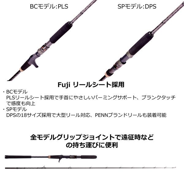 アブガルシア オフショアロッド オーシャンフィールド ジギング OFJS