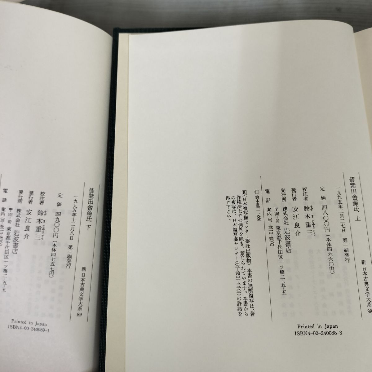 『中国文学史新著（増訂本）』、上中下巻（三冊セット売り） 中国文学史新著（増訂本）下巻｜関西大学出版部｜関西大学