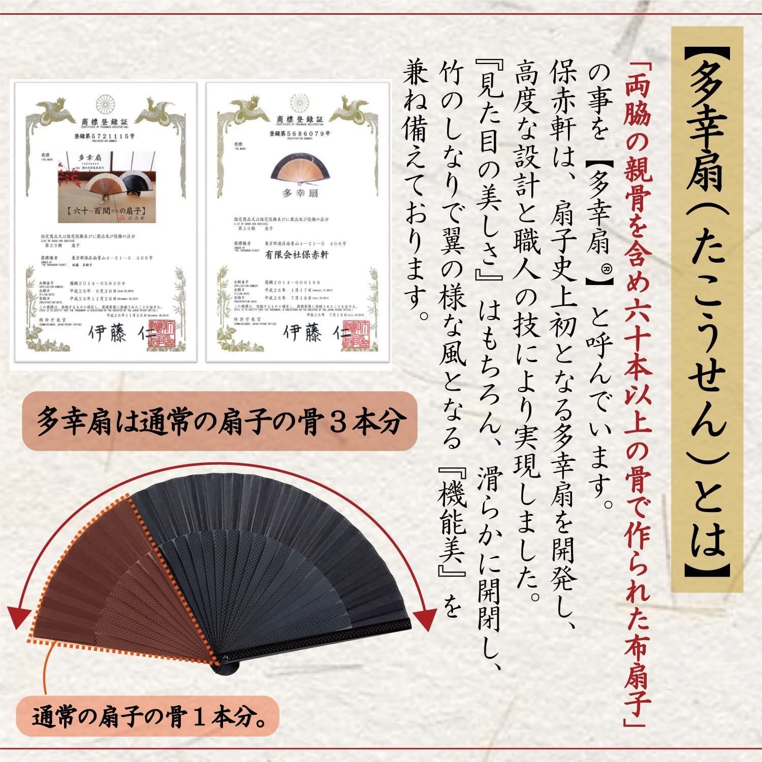 多幸60親黒檀伝統色