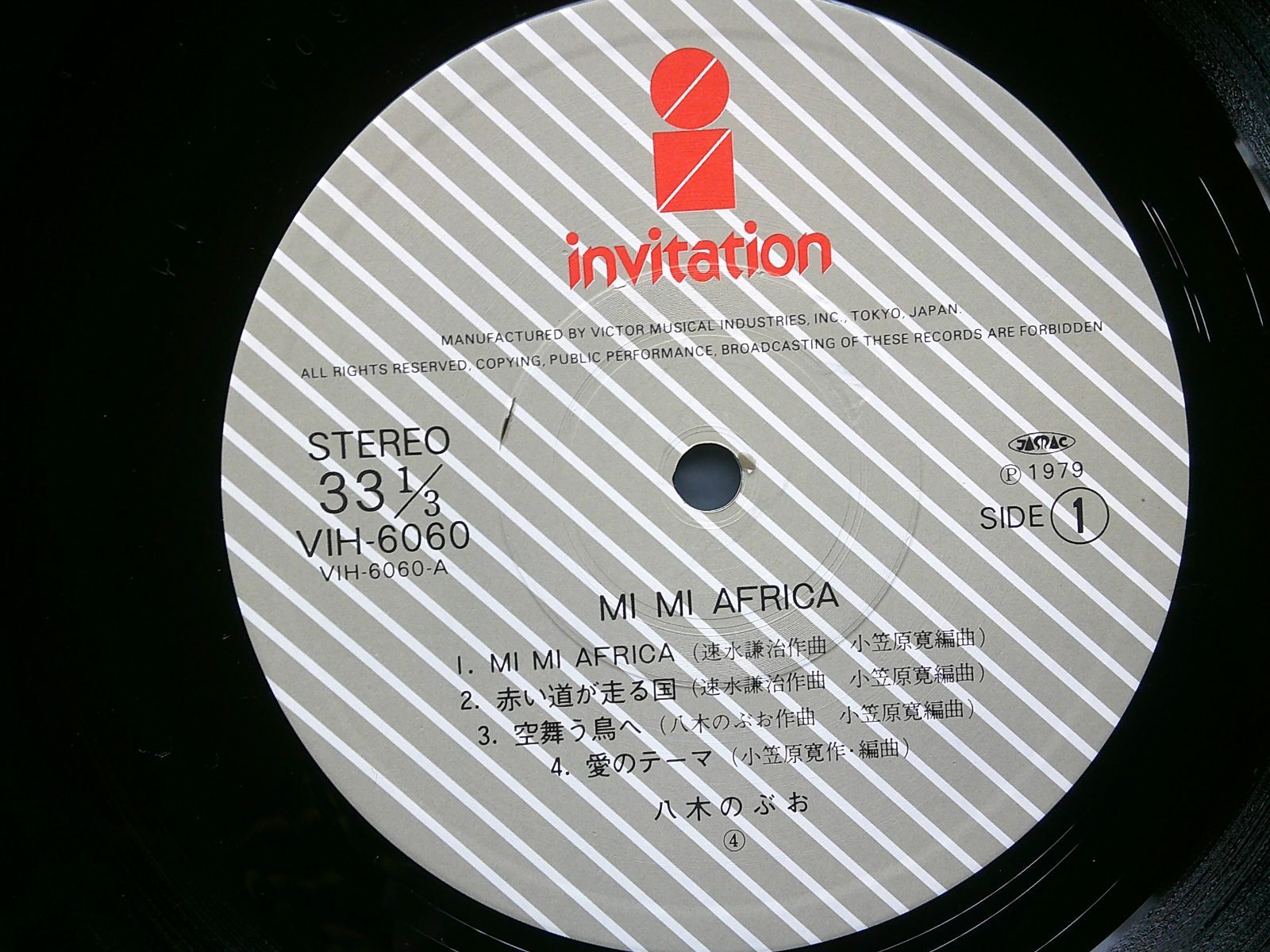 LP 八木のぶお NOBUO YAGI / MI MI AFRICA - メルカリ