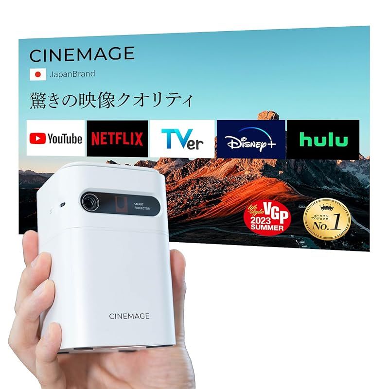 プロジェクター 小型 家庭用 CINEMAGE mini シネマージュミニ 2025年モデル 天井投影 台形補正 スマホ対応 Android 11.0 | Netflix|Disney 対応 0