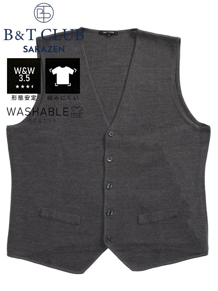 B＆T CLUB ビーアンドティークラブ ウォッシャブル バーズアイ ニットジレ