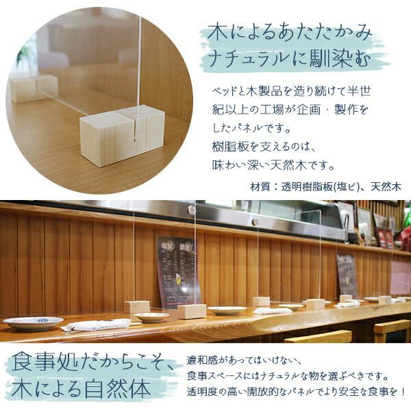 パーティション 透明