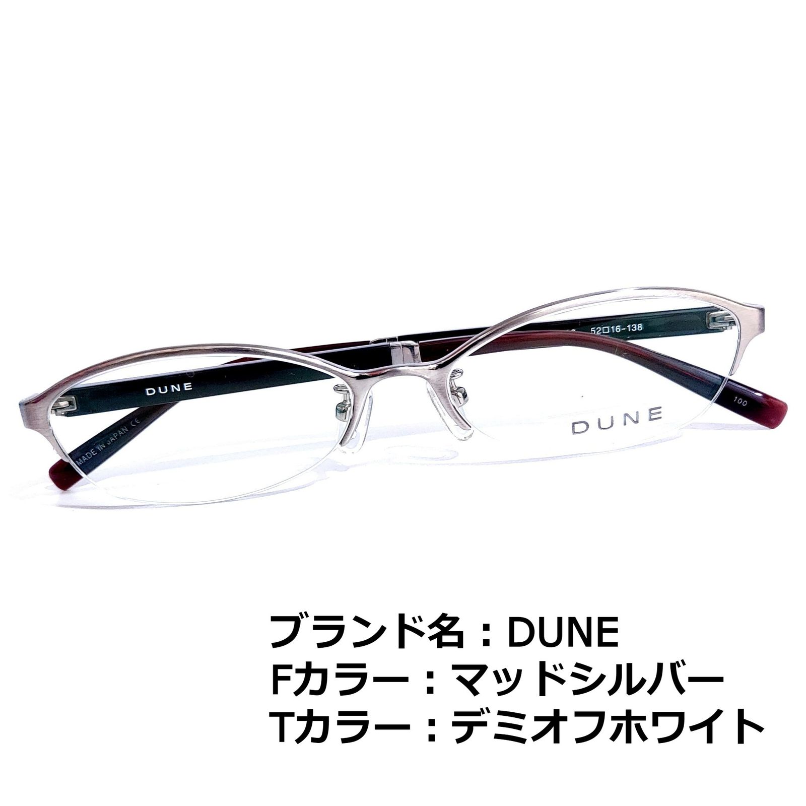 No.1552-メガネ DUNE【フレームのみ価格】 - サングラス/メガネ
